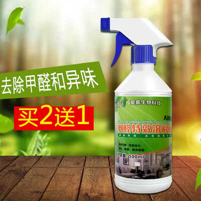 中科院甲醛清除劑 新房除味與甲醛治理的專業選擇