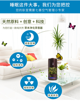 茶香花香，靜享清新 新一代空氣凈化器租賃，為您打造健康呼吸空間