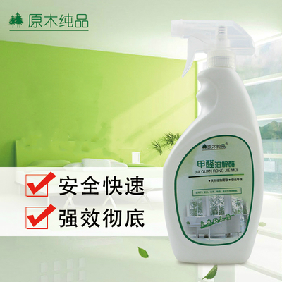 新房除醛新選擇 家用噴霧劑與空氣凈化器租賃優劣全解析