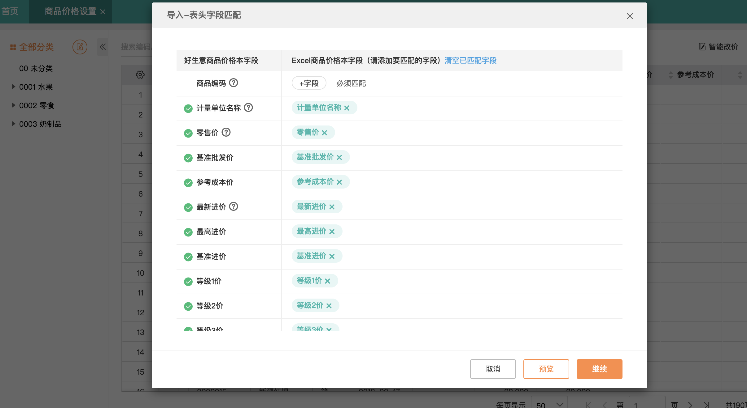 重慶企業選型指南 探尋適合工廠的優質ERP制作軟件